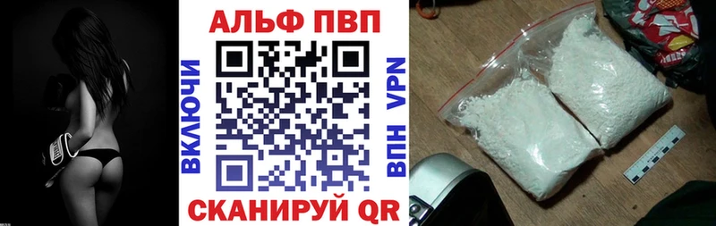 Купить  Камызяк  А ПВП Crystall 