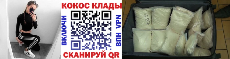 Купить  Камызяк  COCAIN Fish Scale 