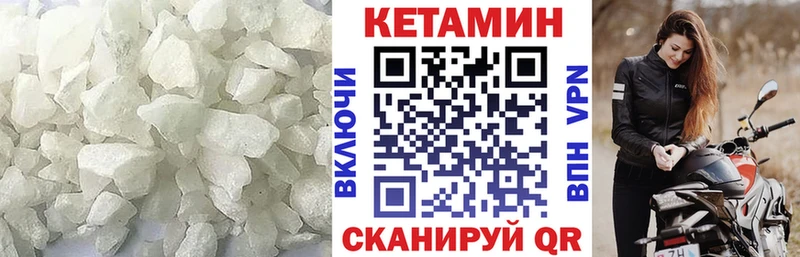 Кетамин VHQ  Купить  Камызяк 