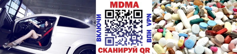 Купить где  Камызяк  MDMA молли 