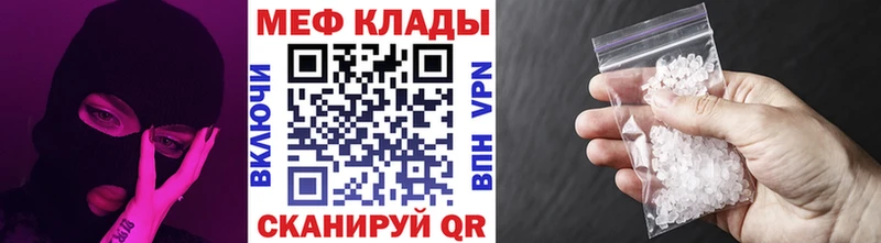 Мефедрон мяу мяу  Камызяк 