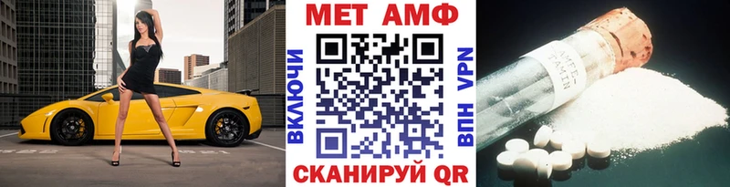 МЕТАМФЕТАМИН винт Купить закладки Камызяк